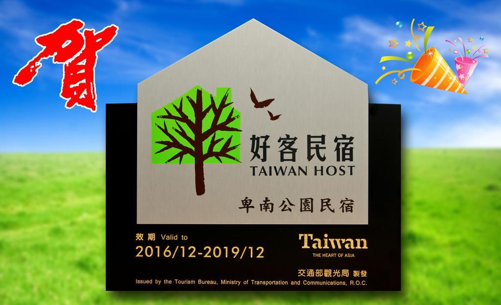 台東卑南公園民宿 Taitung Exterior photo